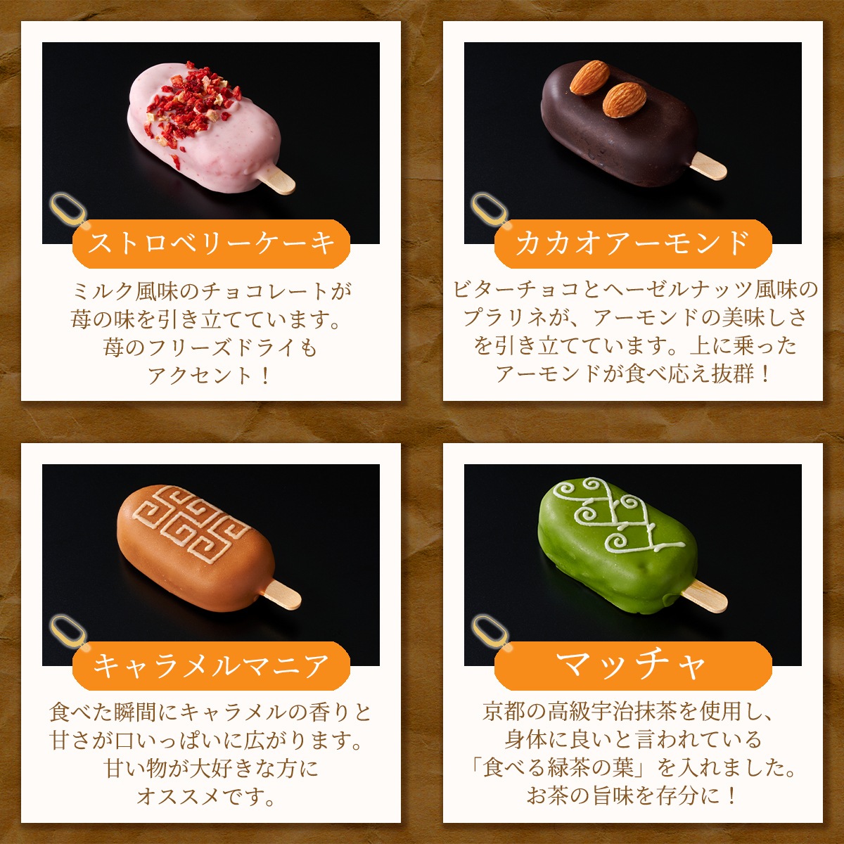 スティック型スポンジケーキ　楽　10種セット　COUTURE FUKUIDO TOKYO