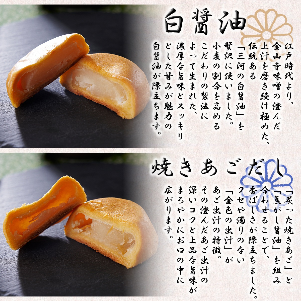 醤油を楽しむおまんじゅう　醤（ひしお）12個セット　COUTURE FUKUIDO TOKYO