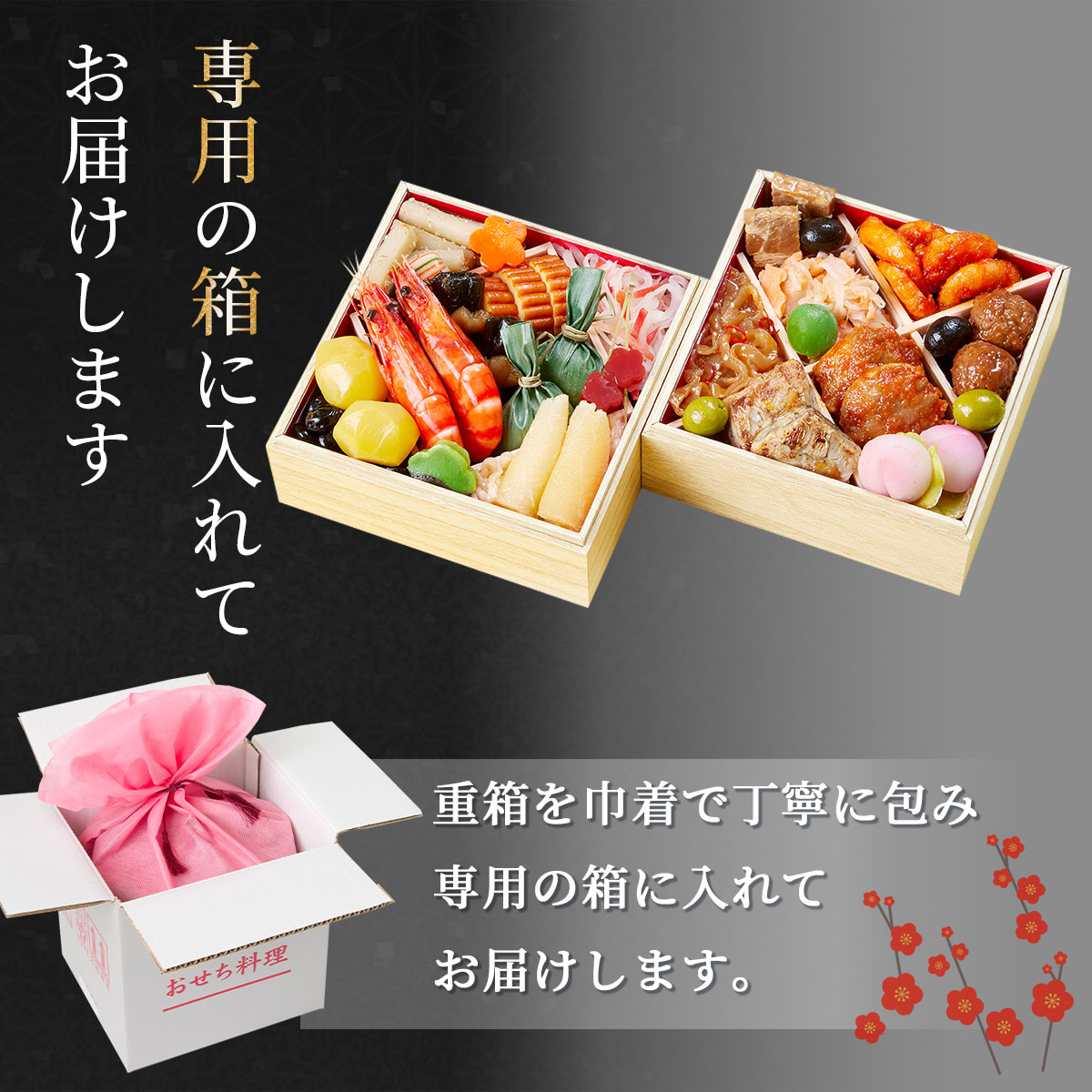 本格京風おせち2026　花籠一段（1段重/31品/1人前）