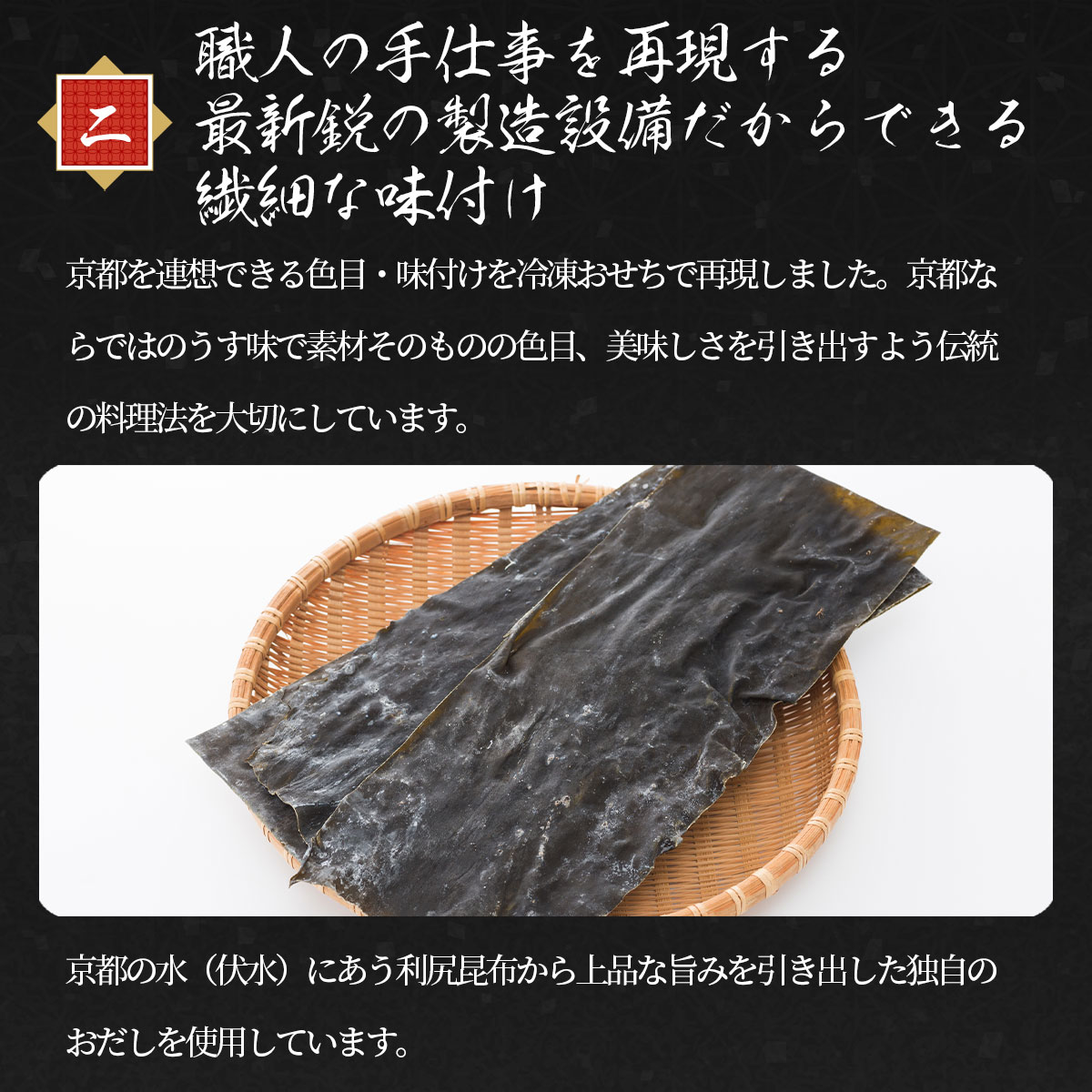 本格京風おせち2026　花籠一段（1段重/31品/1人前）