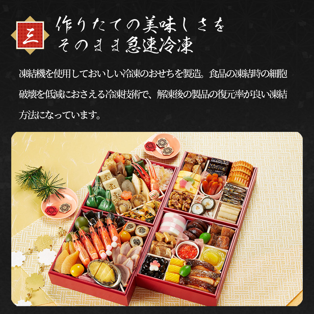 本格京風おせち2026　花籠一段（1段重/31品/1人前）