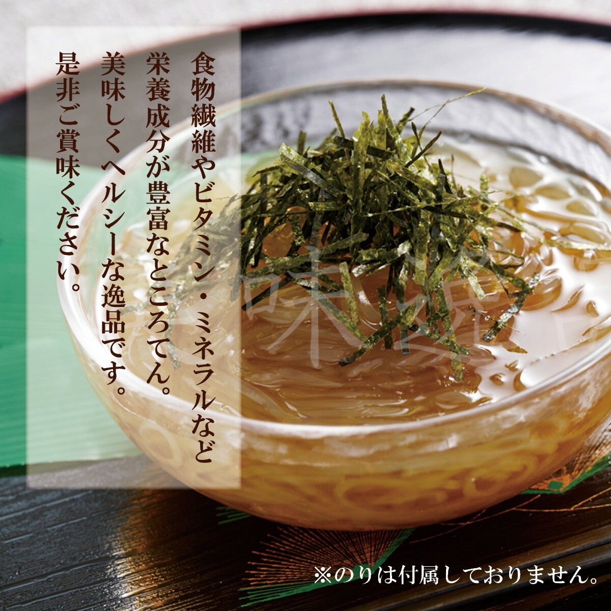 あごだしのタレで食べる　高品質ところてん（2個パック×8セット）国産天草100％使用、昔ながらの低温窯製法で作った心太のお取り寄せグルメ