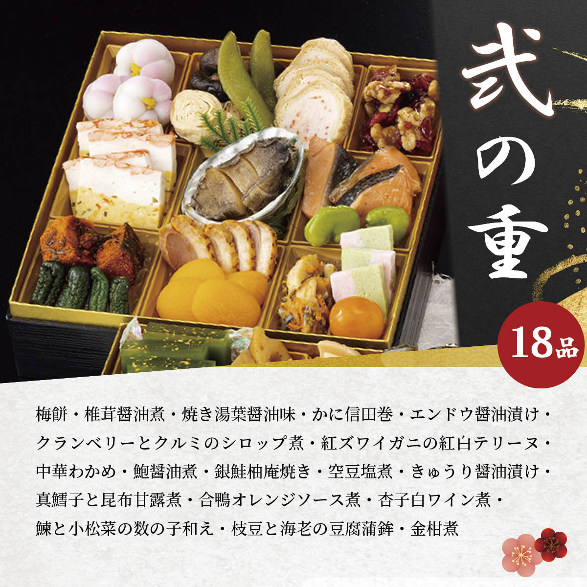 料亭監修京風おせち2026　祇園（2段重/39品/3～4人前）冷凍