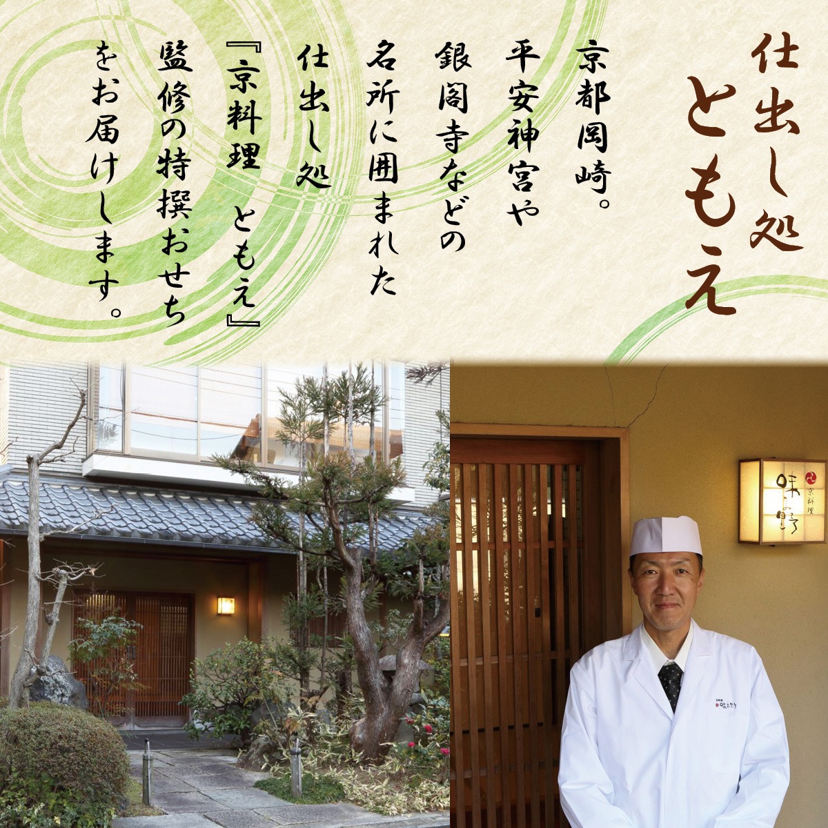 料亭監修京風おせち2026　祇園（2段重/39品/3～4人前）冷凍