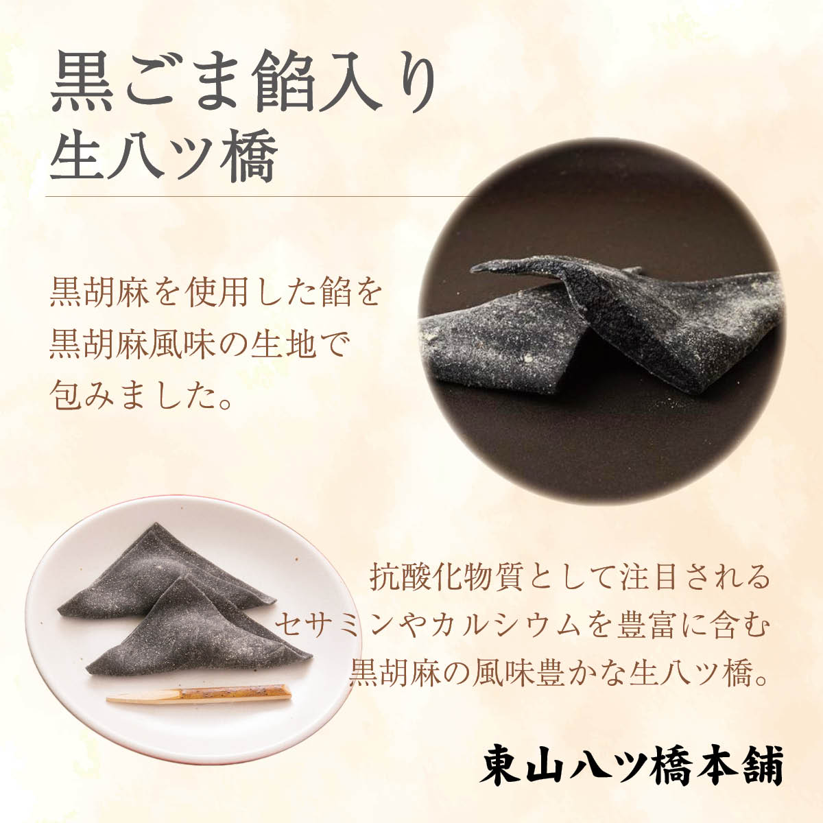 絽小紋　撫松庵　黒地　藤にツバメ　値下げしました。 遠藤製餡 あんこ屋さんの有機水ようかん こし・小倉・抹茶の3種セット