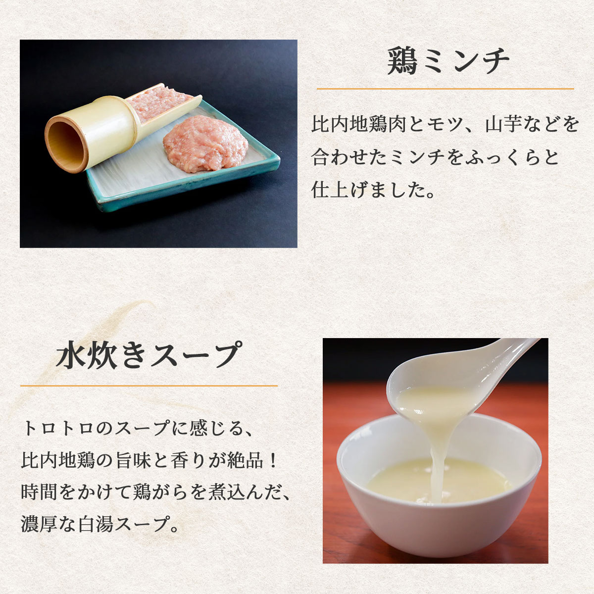 比内地鶏　水炊き鍋セット（5人前）秋田比内や