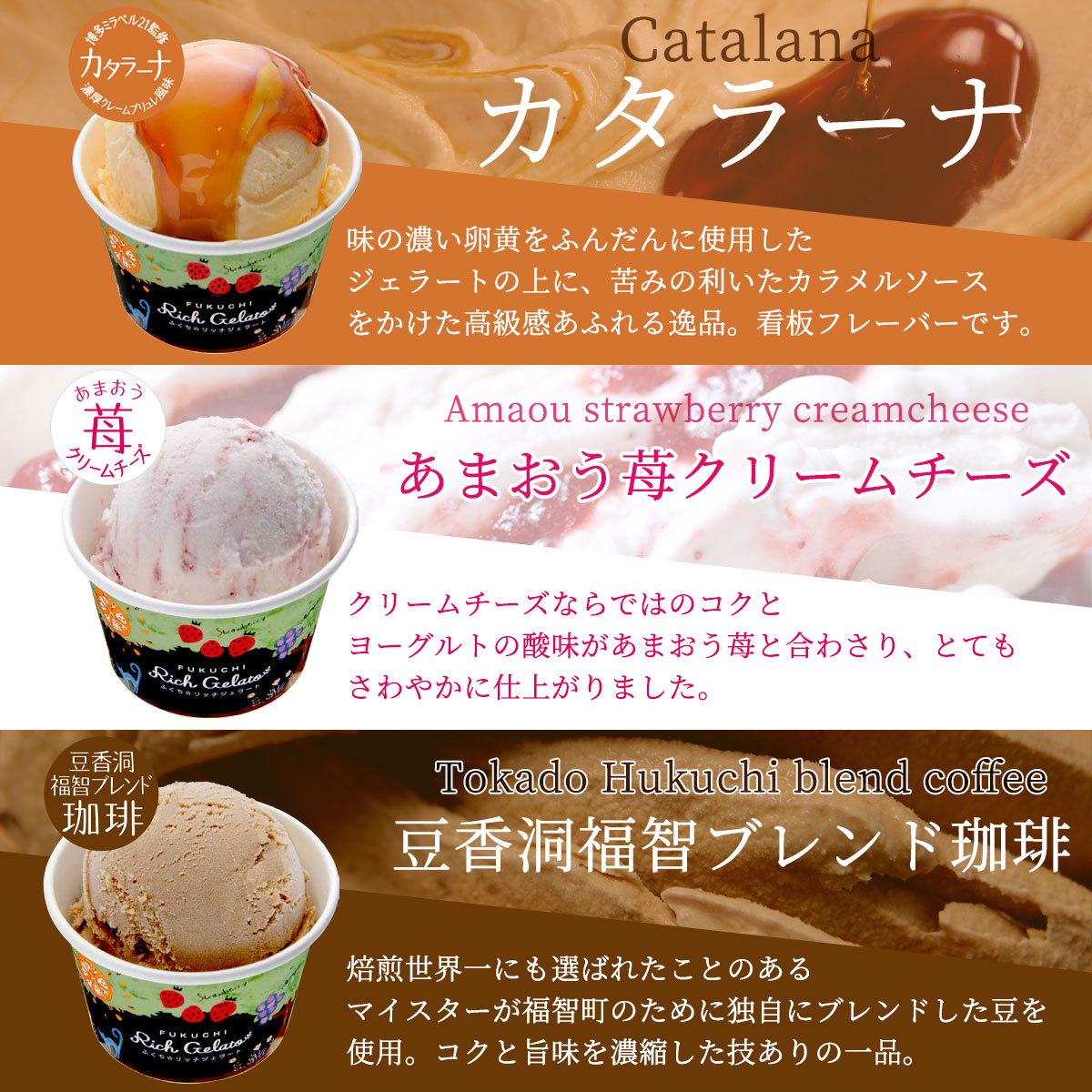 ふくち☆リッチジェラート モダンセット（6個入）福岡県福智町ご当地