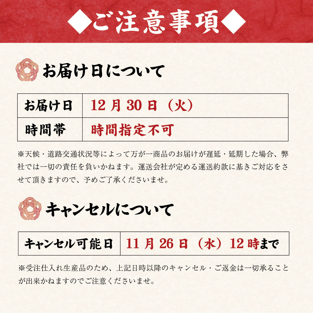 料亭監修京風おせち2026　高砂（3段重/53品/4人前）冷凍