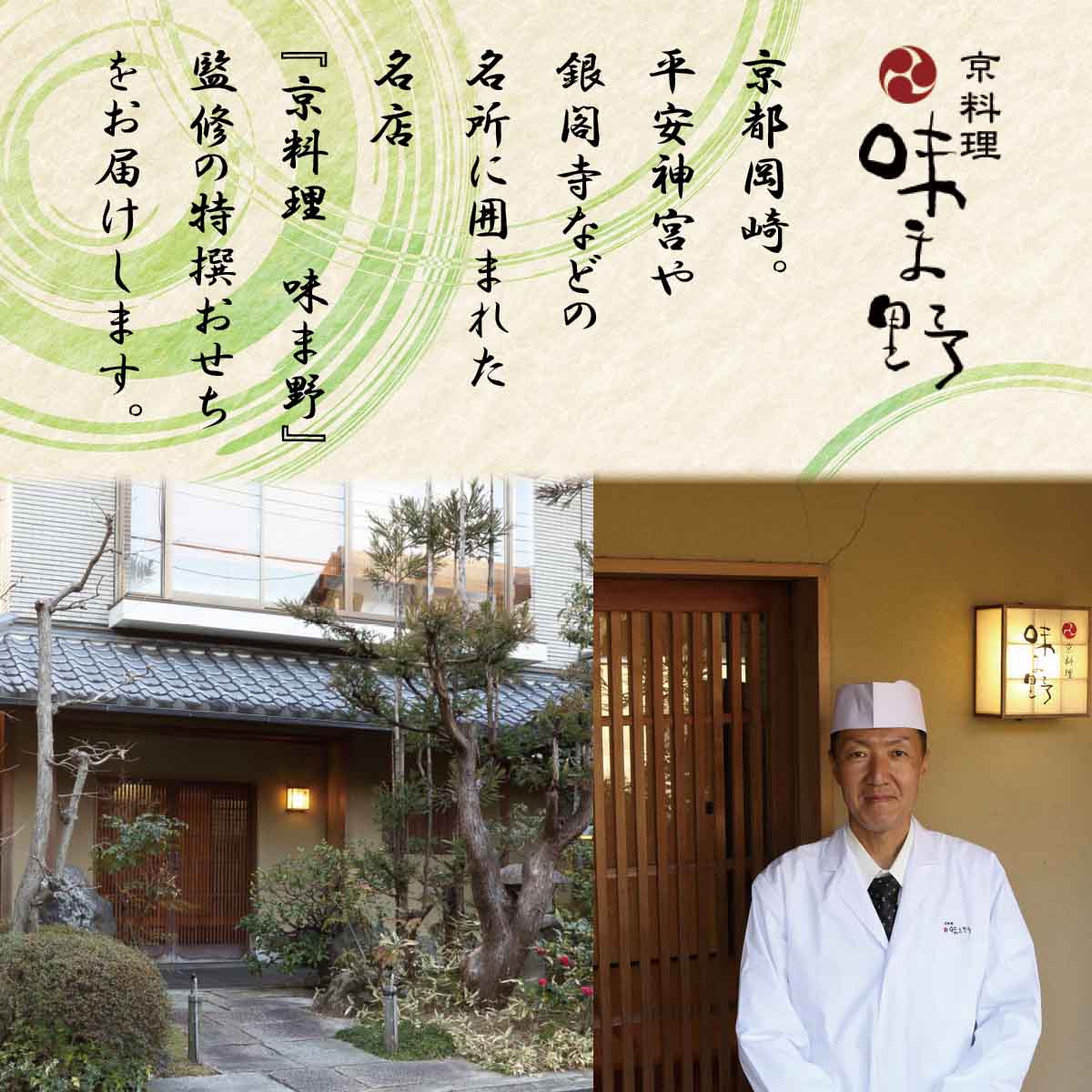 料亭監修京風おせち2026　高砂（3段重/53品/4人前）冷凍