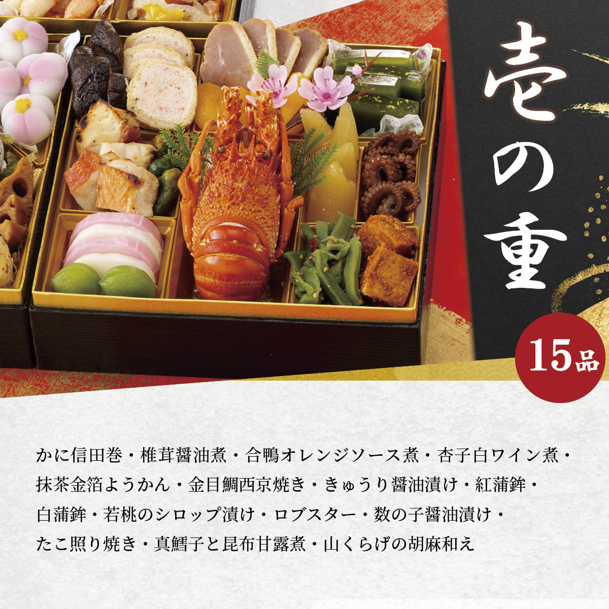 料亭監修京風おせち2026　高砂（3段重/53品/4人前）冷凍