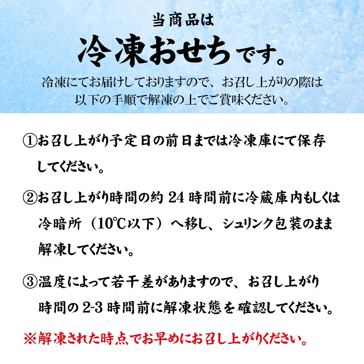 料亭監修京風おせち2026　高砂（3段重/53品/4人前）冷凍