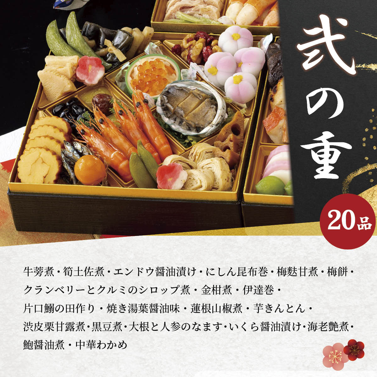 料亭監修京風おせち2026　高砂（3段重/53品/4人前）冷凍