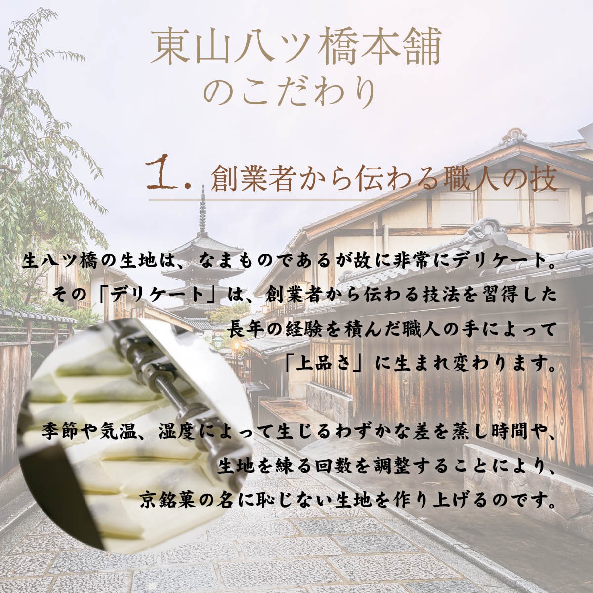 四種詰め合わせ生八ツ橋（ニッキ・抹茶・チョコ餡・いちご餡）京都　東山八ツ橋本舗