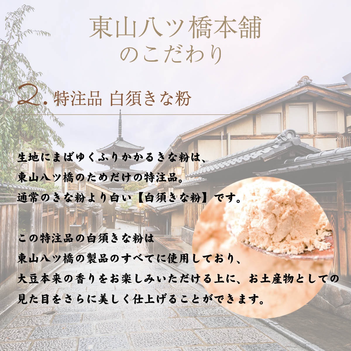 四種詰め合わせ生八ツ橋（ニッキ・抹茶・チョコ餡・いちご餡）京都　東山八ツ橋本舗