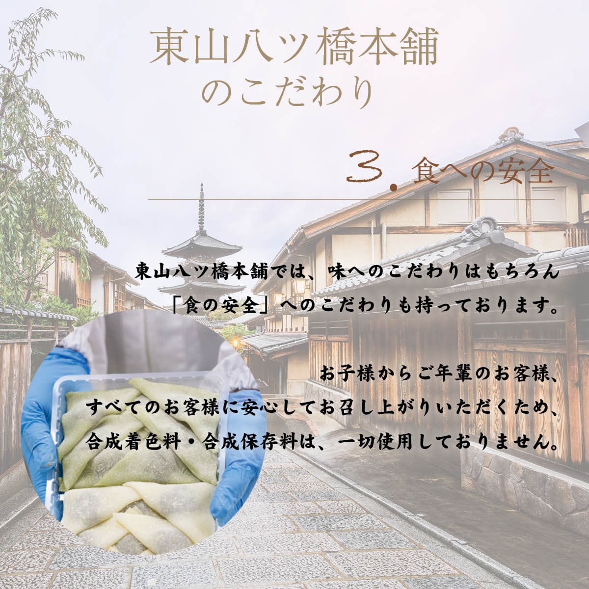 四種詰め合わせ生八ツ橋（ニッキ・抹茶・チョコ餡・いちご餡）京都　東山八ツ橋本舗