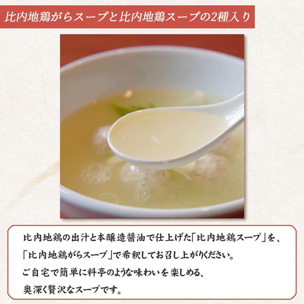 比内地鶏 稲庭うどん鍋セット(2~3人前)秋田比内や