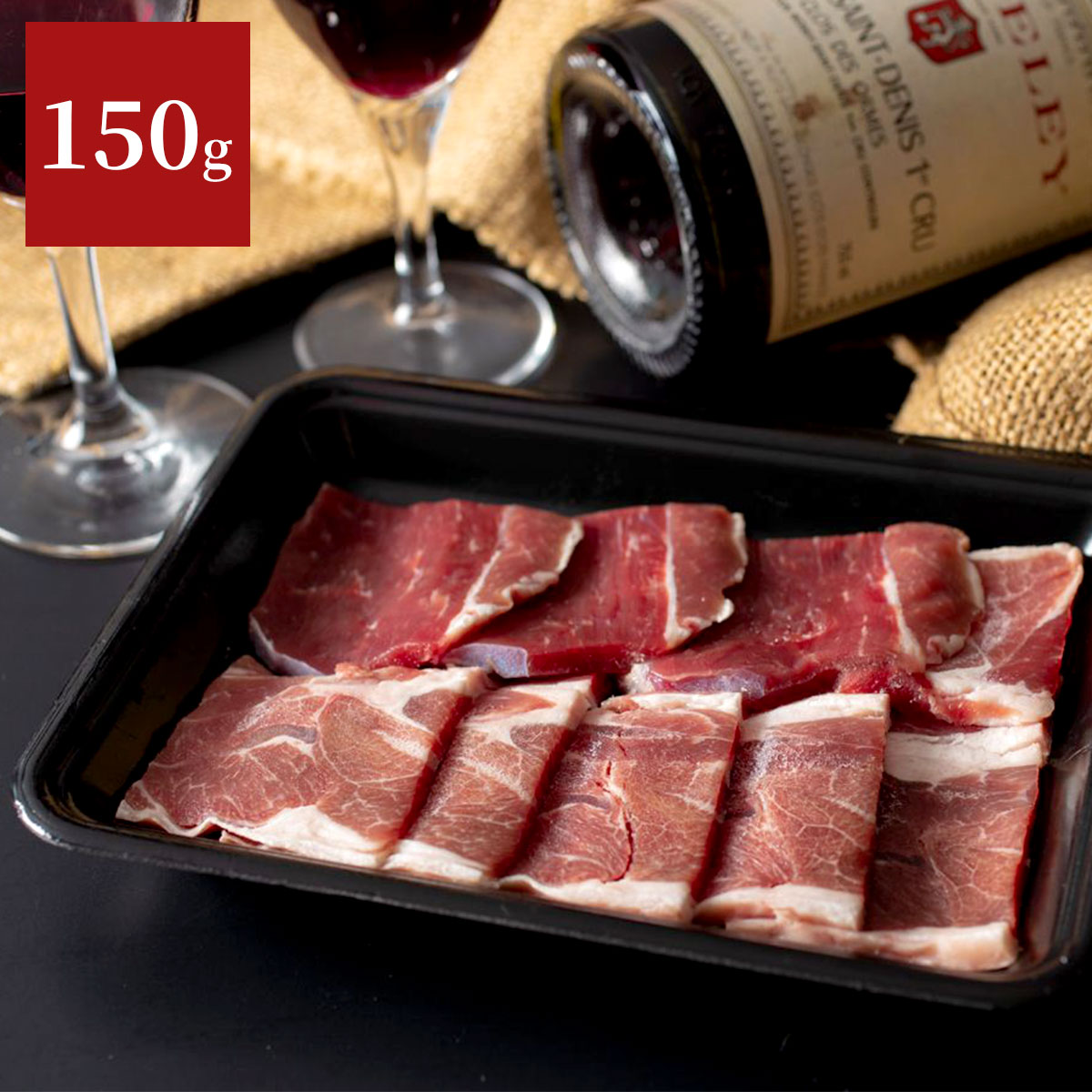 サフォークラムスライス150g　北海道士別市しずお農場から産地直送