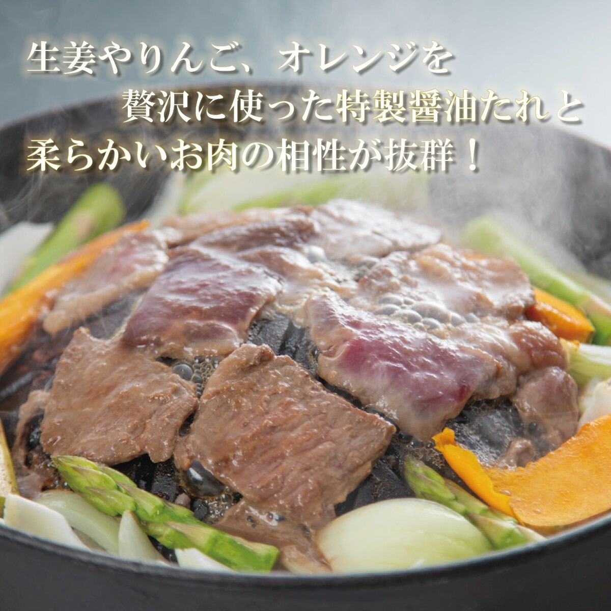 サフォークホゲットジンギスカン(醤油味)200g×3パック 北海道士別市しずお農場から産地直送