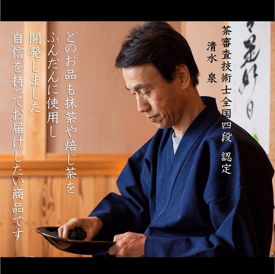 宇治抹茶チョコレート　濃茶　18枚入り