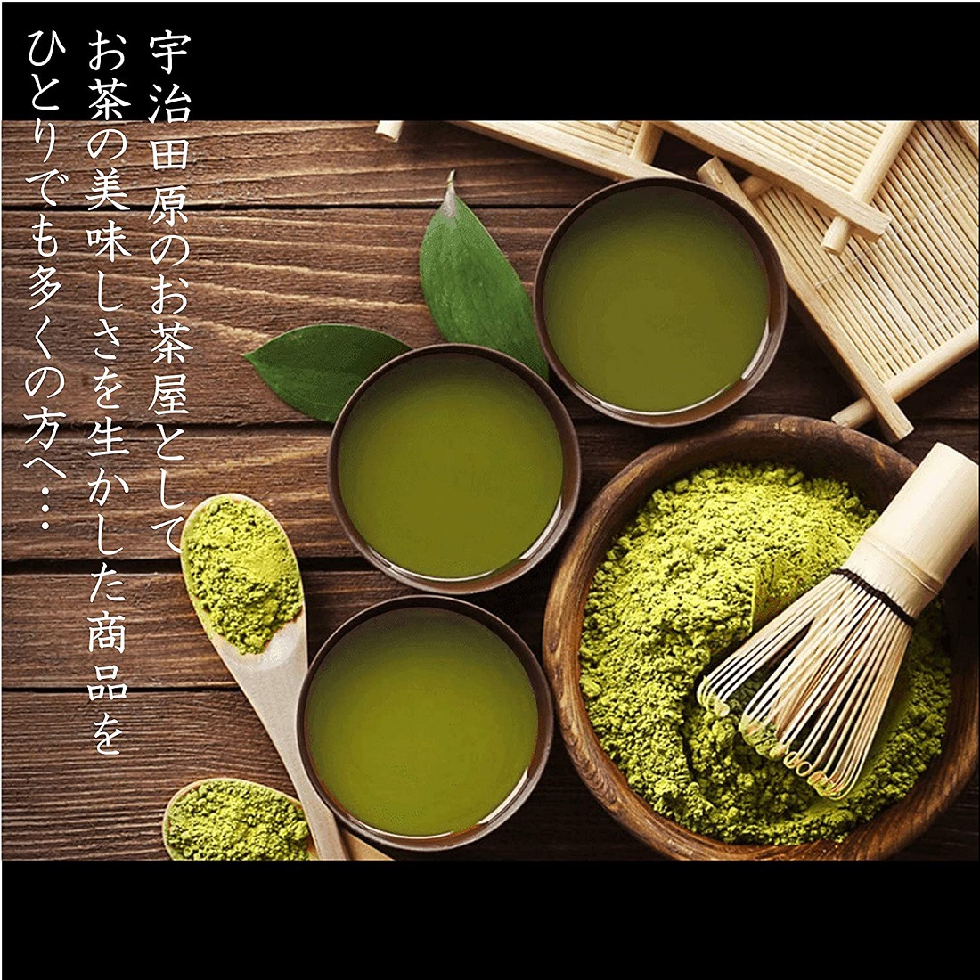 宇治抹茶チョコレート　濃茶　18枚入り