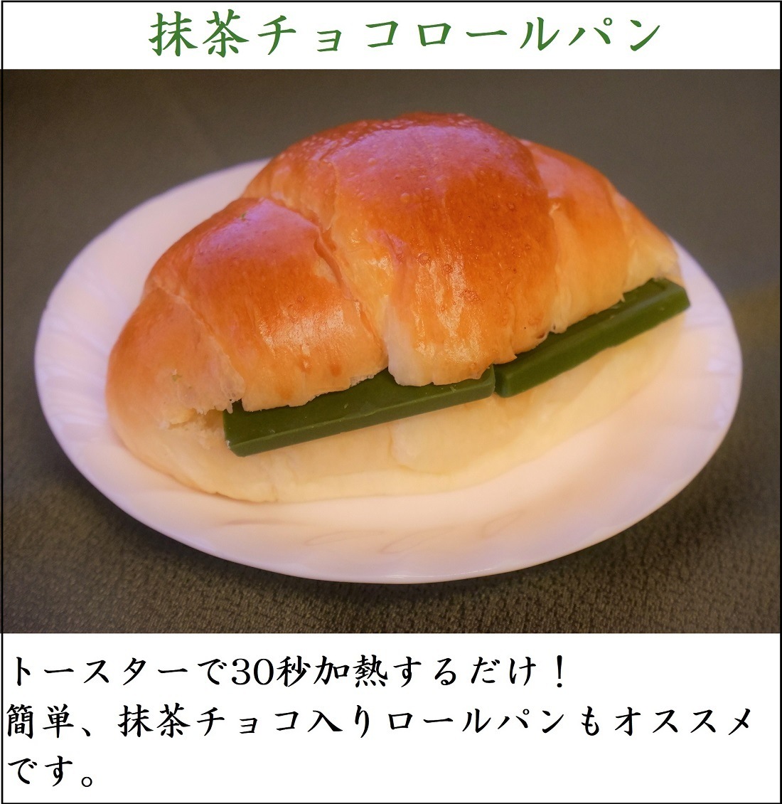 宇治抹茶チョコレート　濃茶　18枚入り