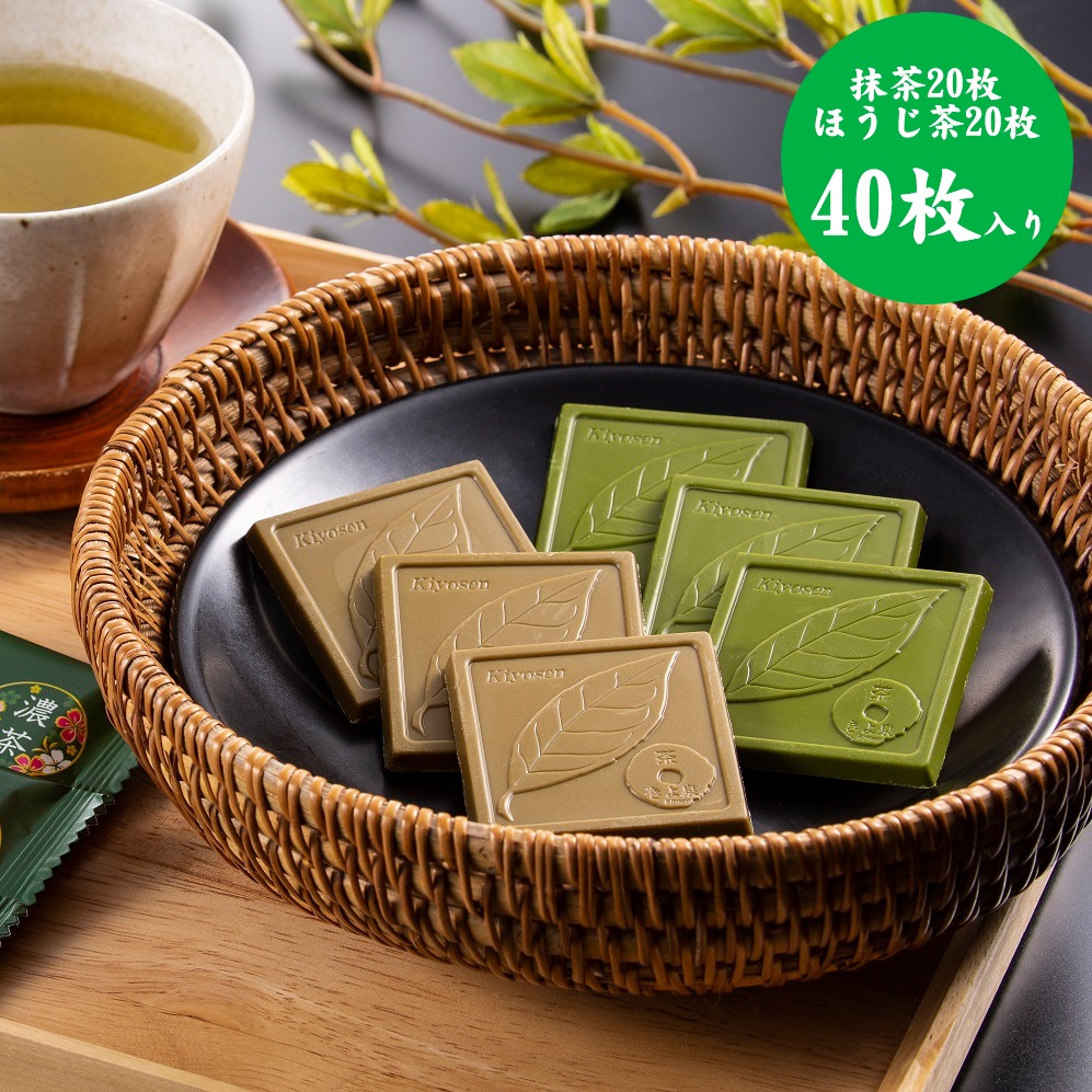 宇治のチョコレート　抹茶・ほうじ茶　40枚入り