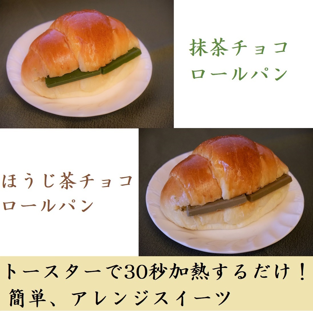 宇治のチョコレート　抹茶・ほうじ茶　40枚入り