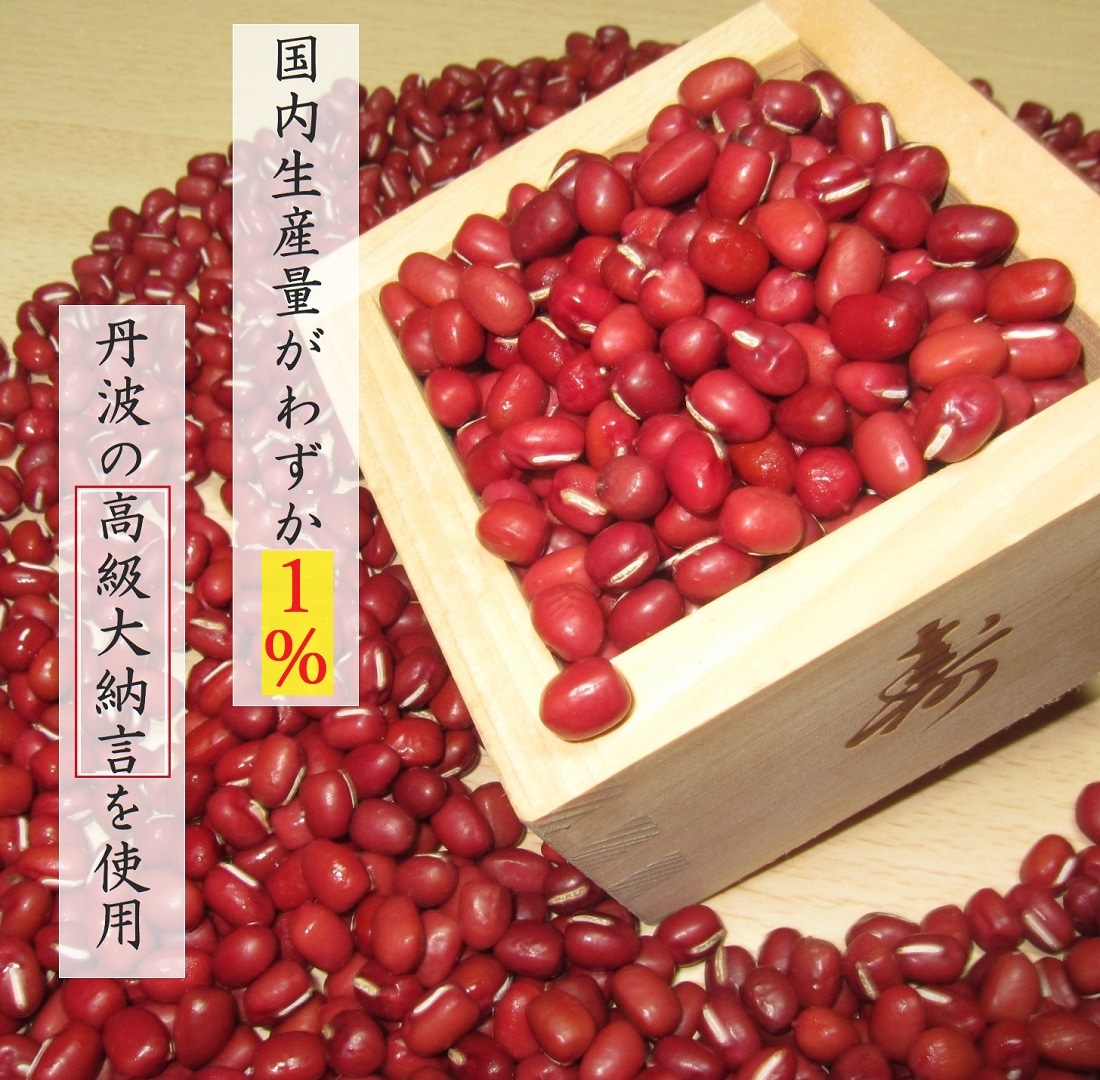 お手作り宇治もなか　色々最中セット（抹茶皮/京番茶皮/丹波大納言あん/宇治抹茶あん）