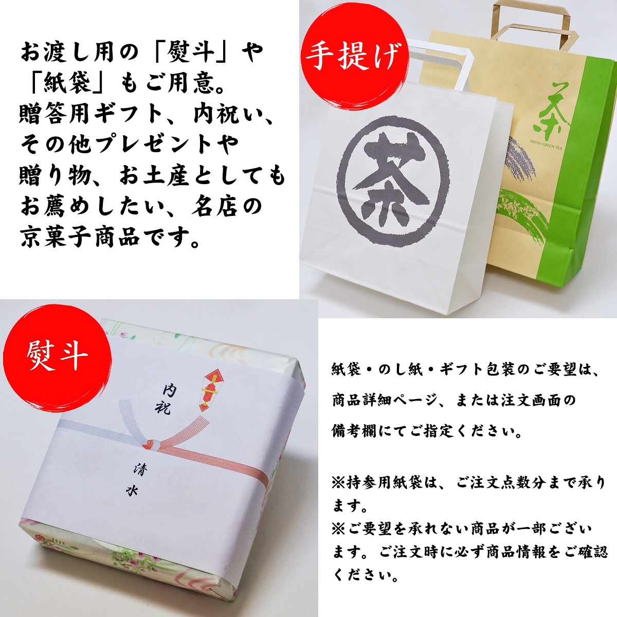お手作り宇治もなか　色々最中セット（抹茶皮/京番茶皮/丹波大納言あん/宇治抹茶あん）