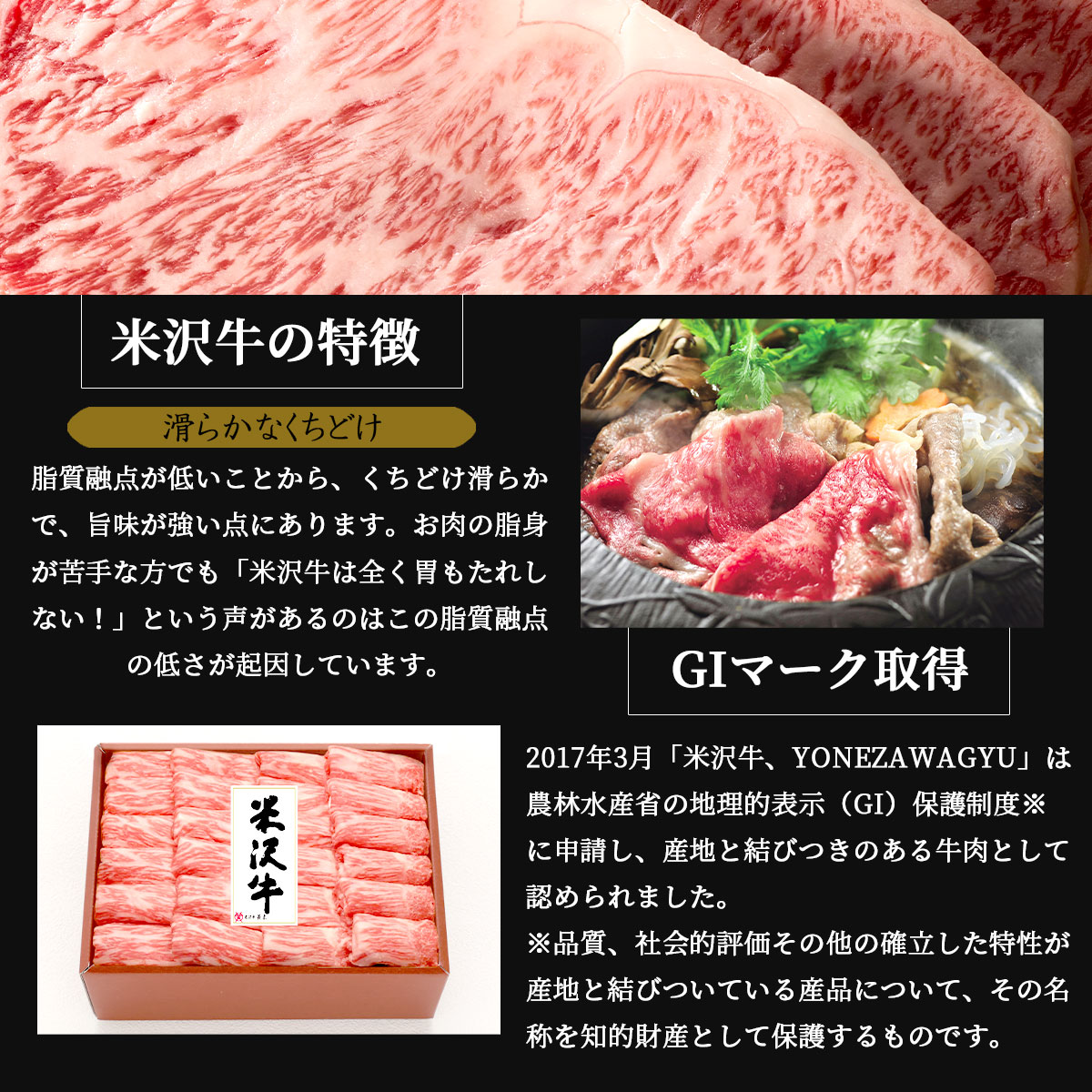 米沢牛すき焼きセット（モモ250g・肩200g）大正12年創業・米沢牛黄木