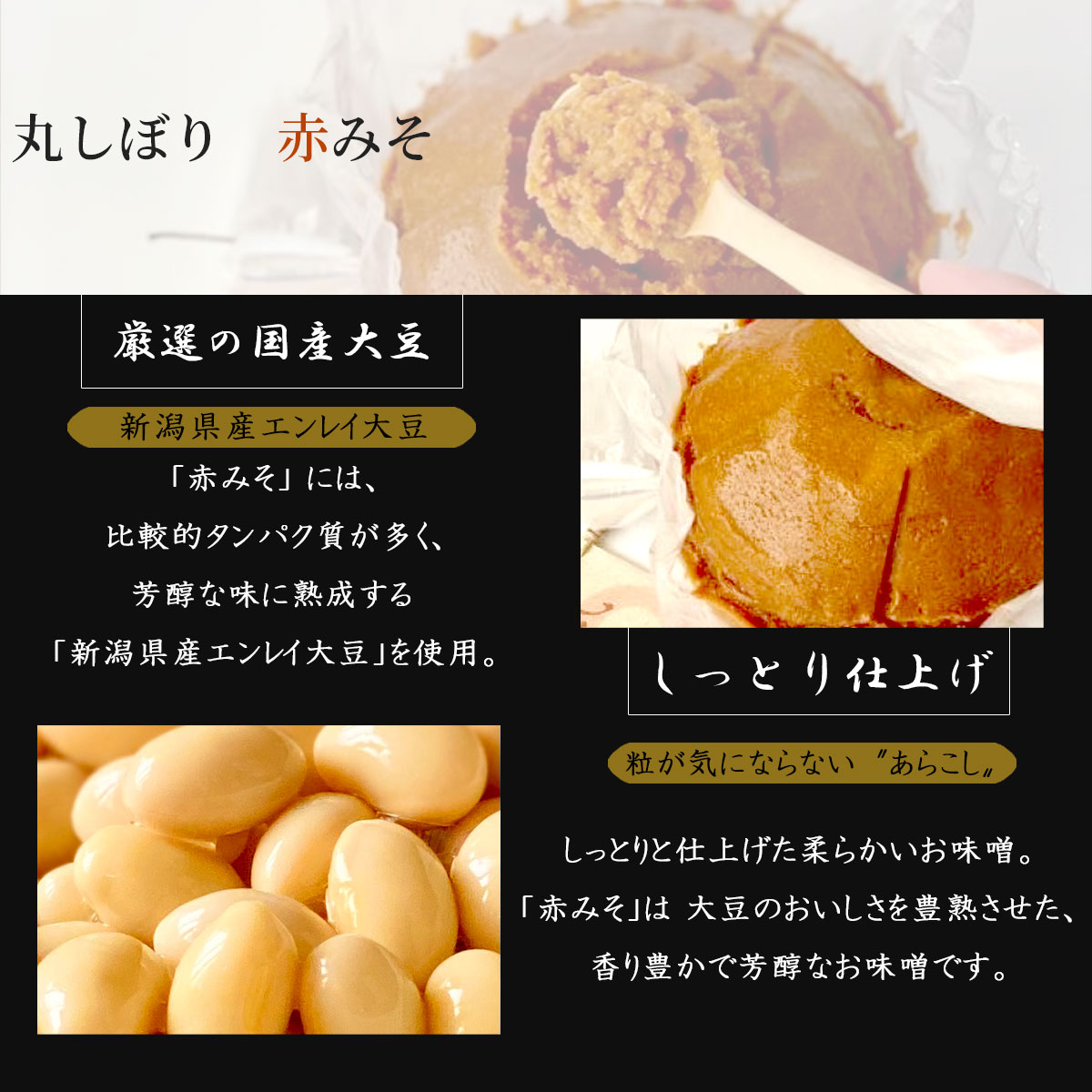 丸しぼり　650g×2個入（赤みそ・白みそ各1個入）国産大豆使用・無添加生味噌　えちごいち味噌