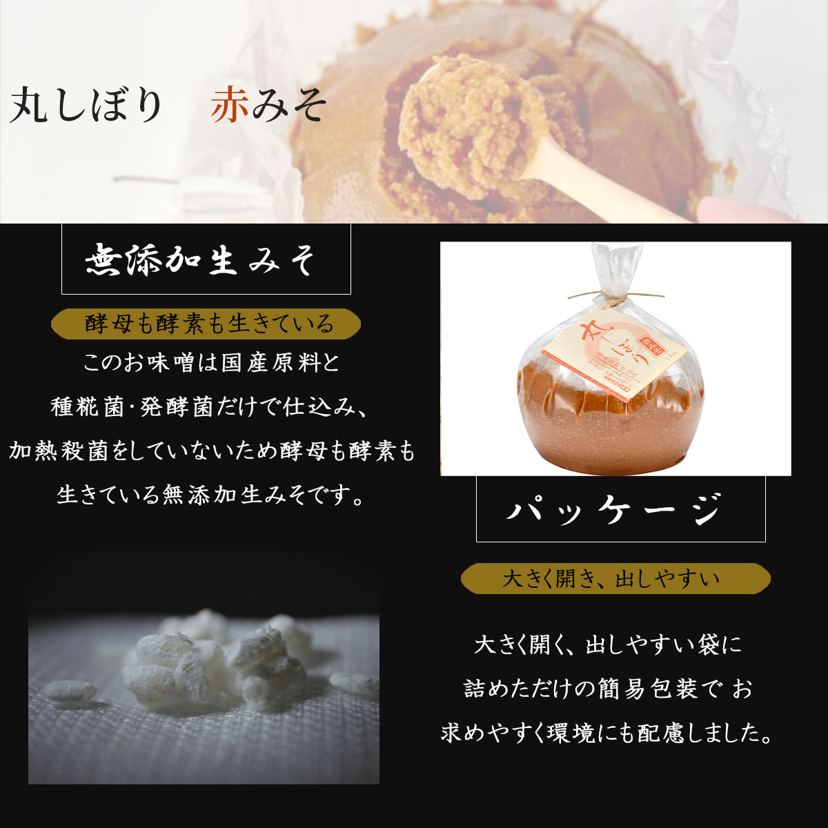 丸しぼり　650g×2個入（赤みそ・白みそ各1個入）国産大豆使用・無添加生味噌　えちごいち味噌