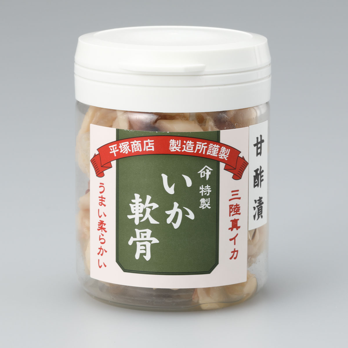 いか軟骨甘酢漬(80g/冷凍)三陸産スルメイカ使用 いかの塩辛本舗・平塚商店の極上珍味