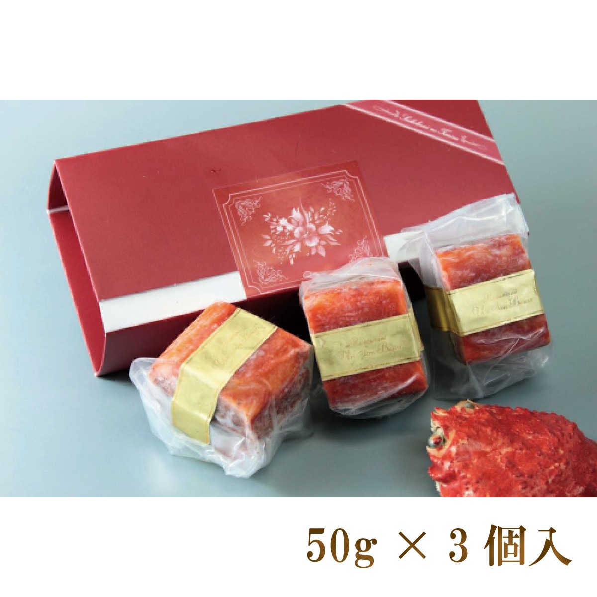 セイコ蟹のテリーヌ（50g×3個入）京丹後から産地直送
