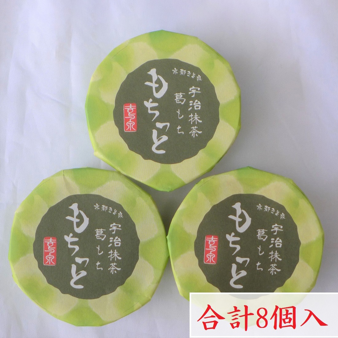 京の抹茶くずもちセットA　葛餅風呂敷包み