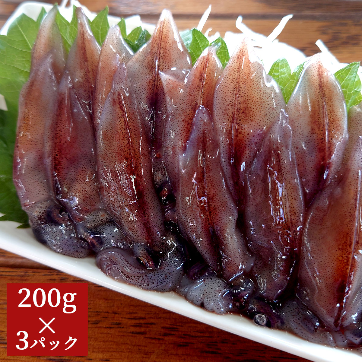 ギフト・贈り物にお薦めの食べ物、お取り寄せグルメ　日本海山陰沖産　生ホタルイカ200g×3パックセット（生食可）