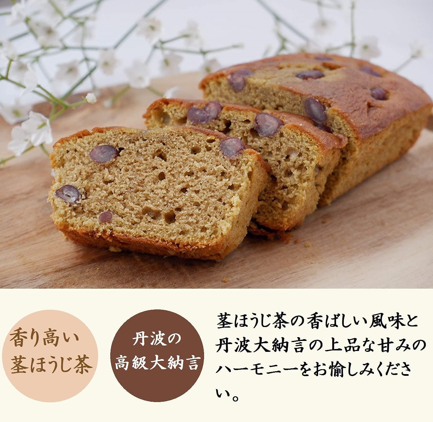 宇治抹茶・ほうじ茶大納言ケーキセット