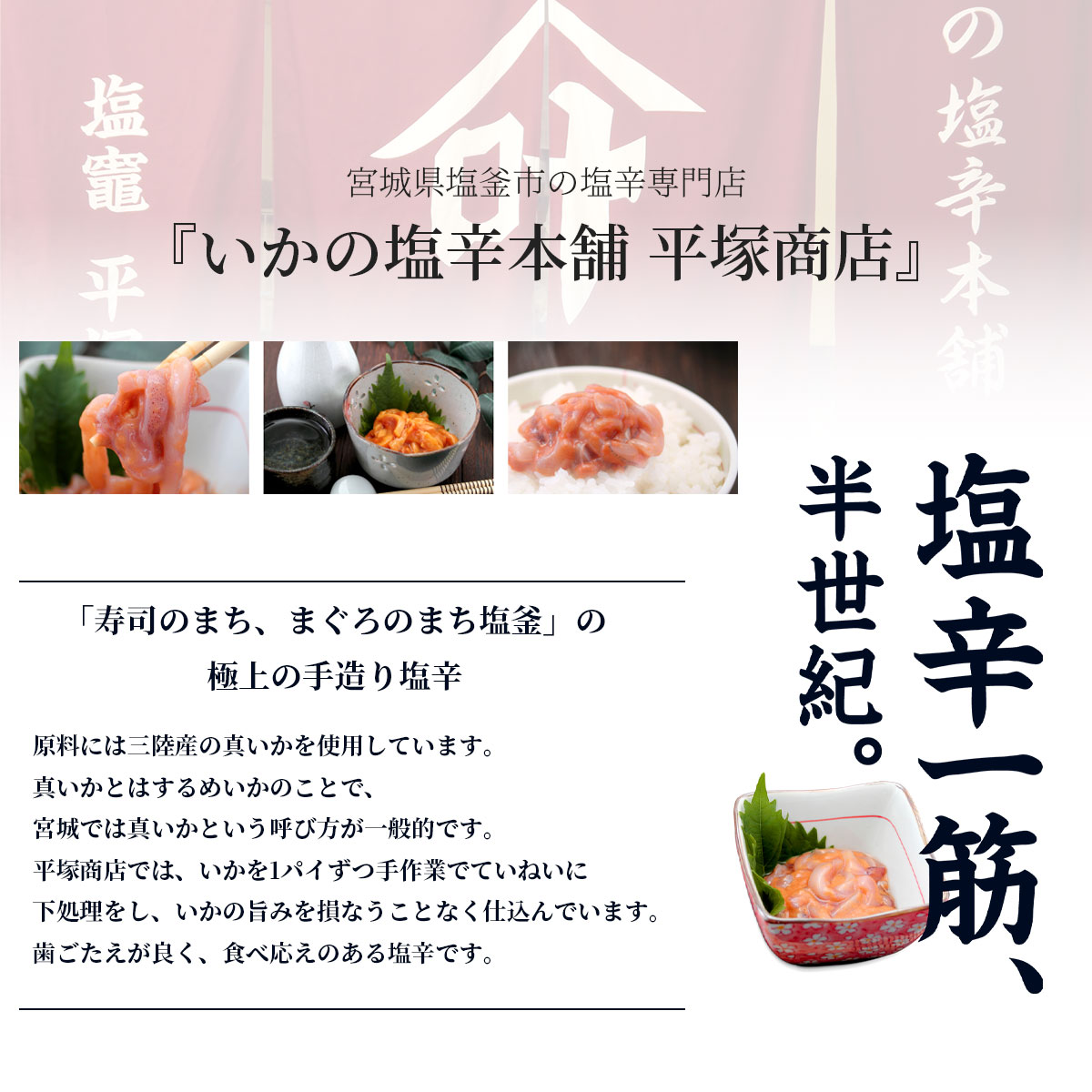 三陸真いかのいか塩辛ギフトセット（170g×3種／冷凍）紙製箱入り　いかの塩辛本舗・平塚商店の極上珍味