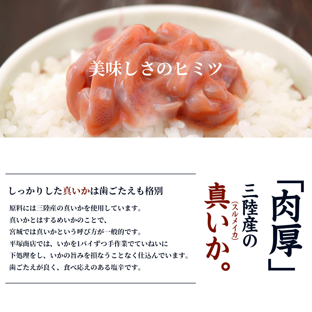 三陸真いかのいか塩辛ギフトセット（170g×3種／冷凍）紙製箱入り　いかの塩辛本舗・平塚商店の極上珍味