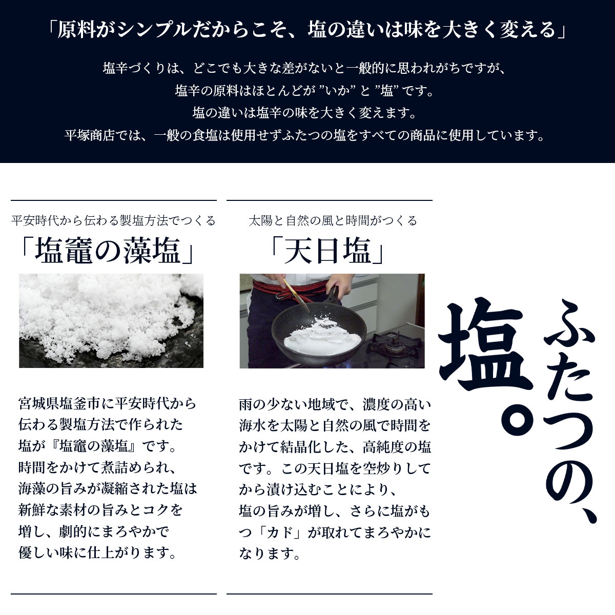 三陸真いかのいか塩辛ギフトセット（170g×3種／冷凍）紙製箱入り　いかの塩辛本舗・平塚商店の極上珍味