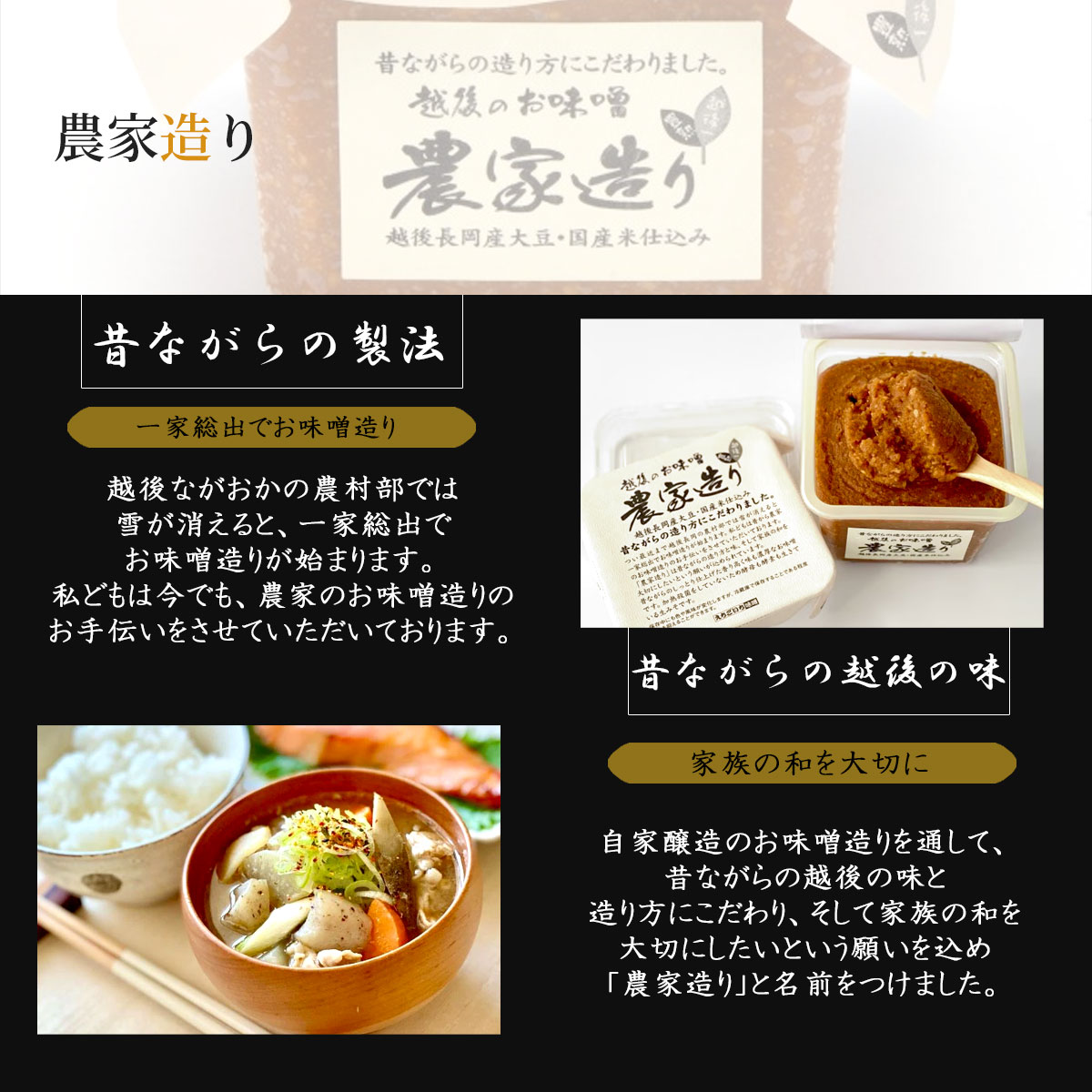 農家造り（500gカップ）国産大豆使用・無添加生味噌　えちごいち味噌