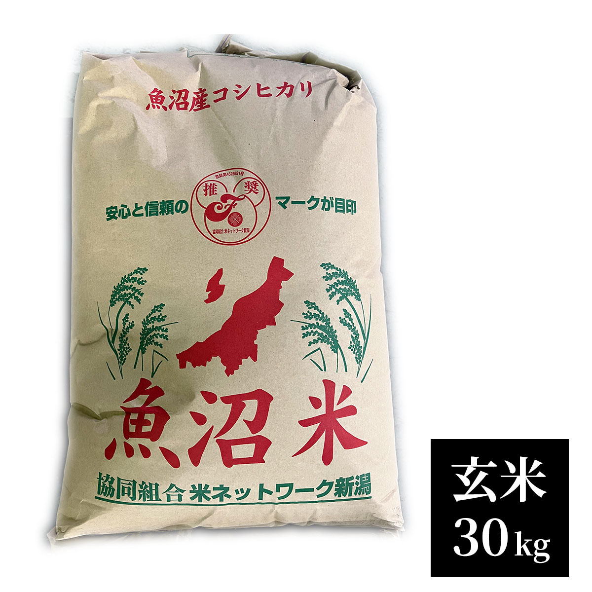 令和7年産　新潟県魚沼産コシヒカリ　頂米 銀兵衛　玄米30kg