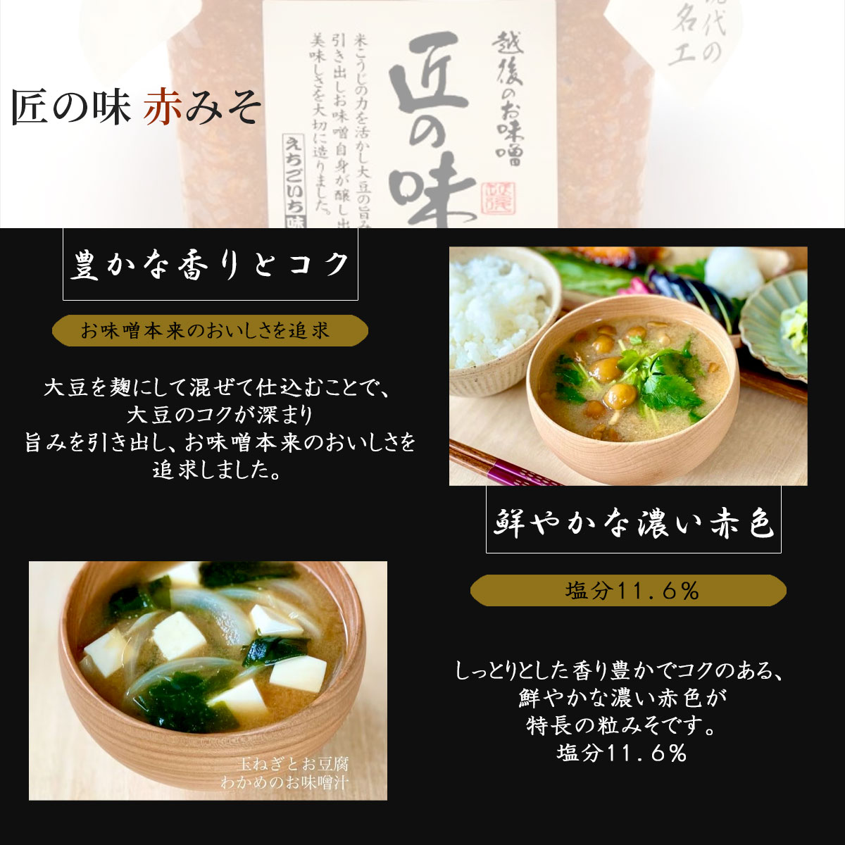味噌3種 味くらべギフトセット 葵【あおい】　国産大豆使用・無添加生味噌　えちごいち味噌