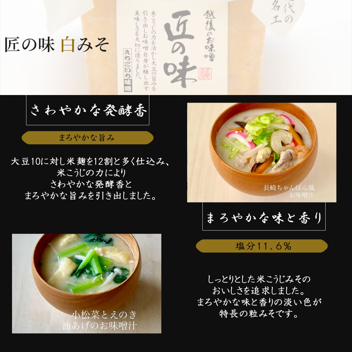 味噌3種 味くらべギフトセット 葵【あおい】　国産大豆使用・無添加生味噌　えちごいち味噌
