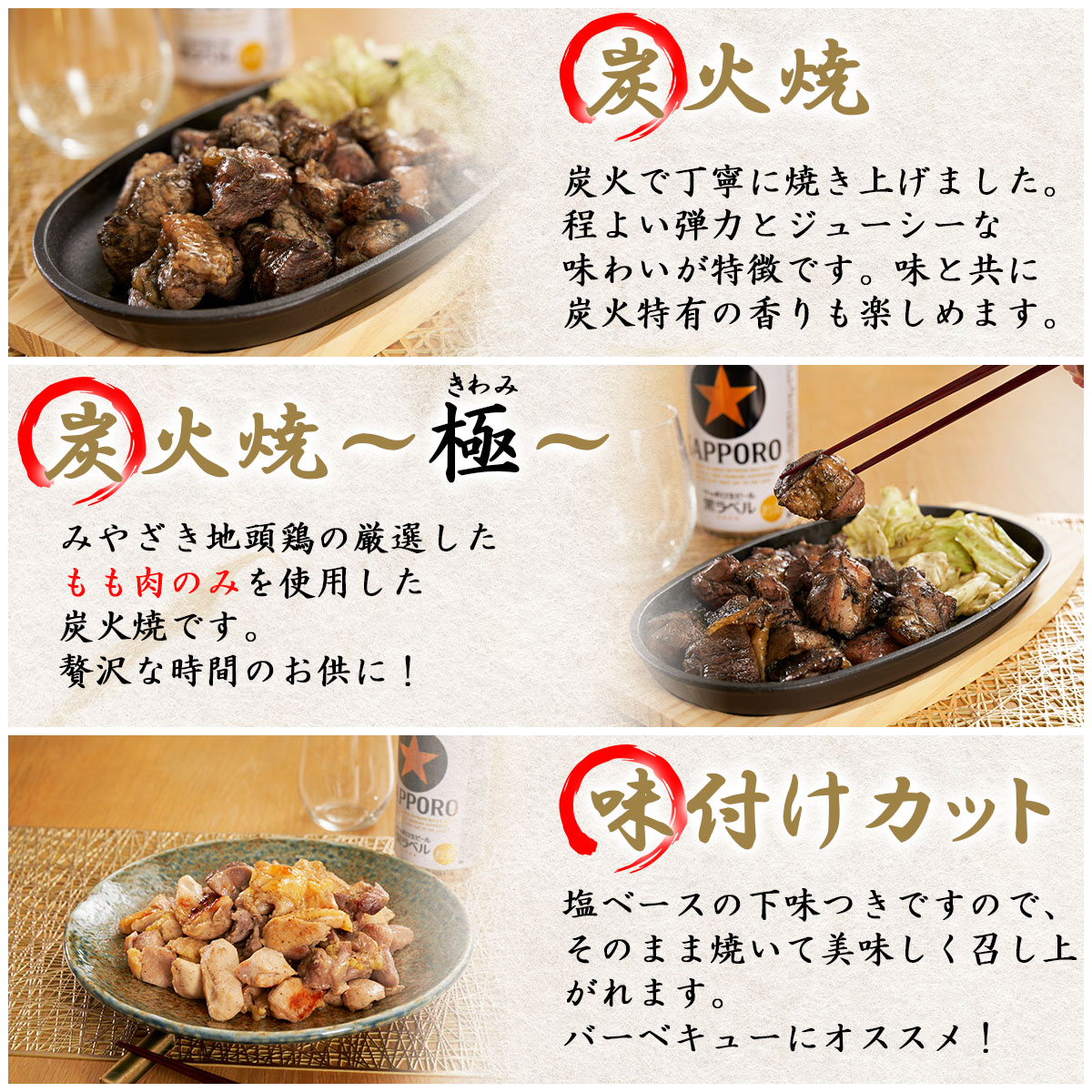 みやざき地頭鶏 炭火焼～極～200g×3個セット｜美味逸品 お取り寄せ