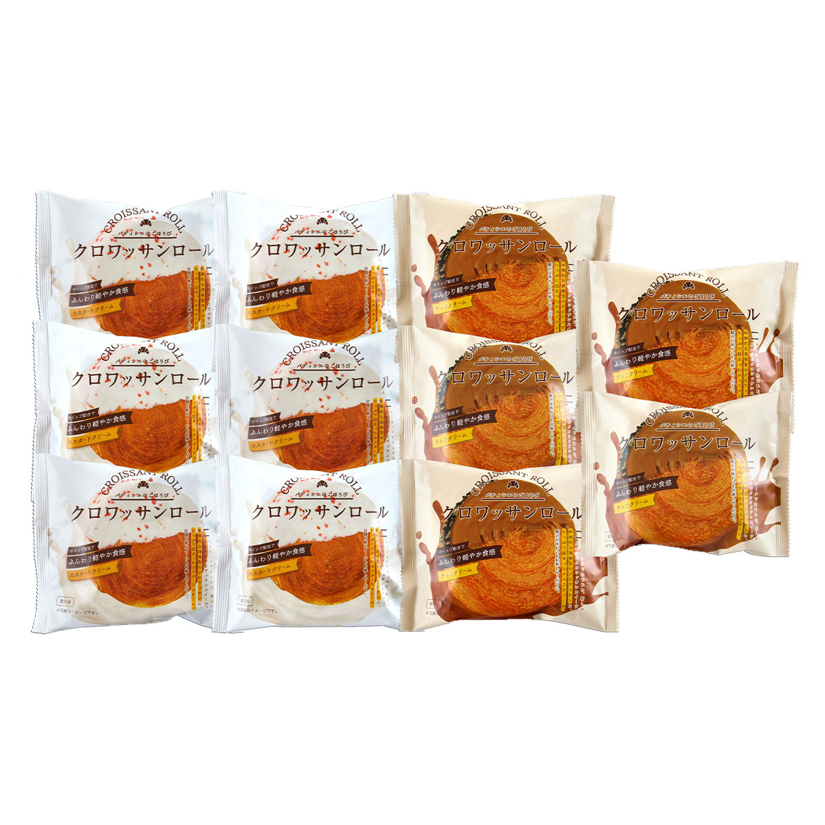 蔵家 クロワッサンロール2種11個セット(カスタード・チョコ) 冷凍 ニューヨーク発祥の渦巻き型クロワッサン