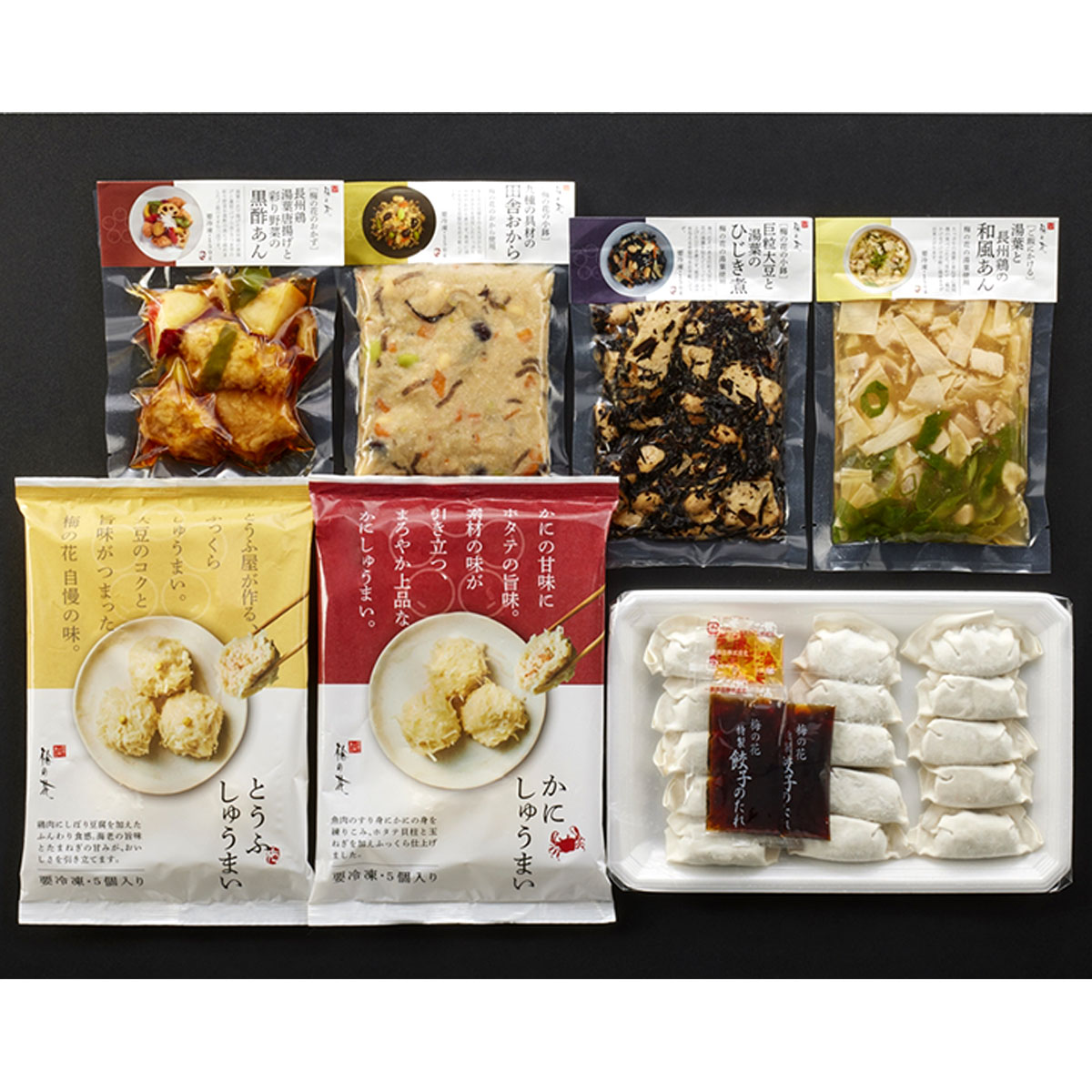 日本料理の名店〈梅の花〉 7種の惣菜詰合せセット
