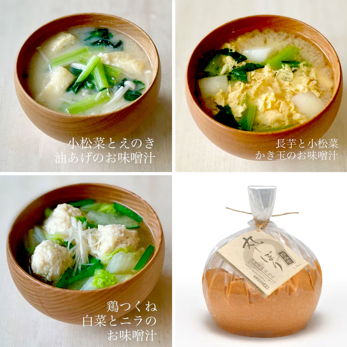 えちごいち味噌　丸しぼりギフトセット　1.5kg×2個入（赤みそ・白みそ各1個入）国産大豆使用・無添加生味噌