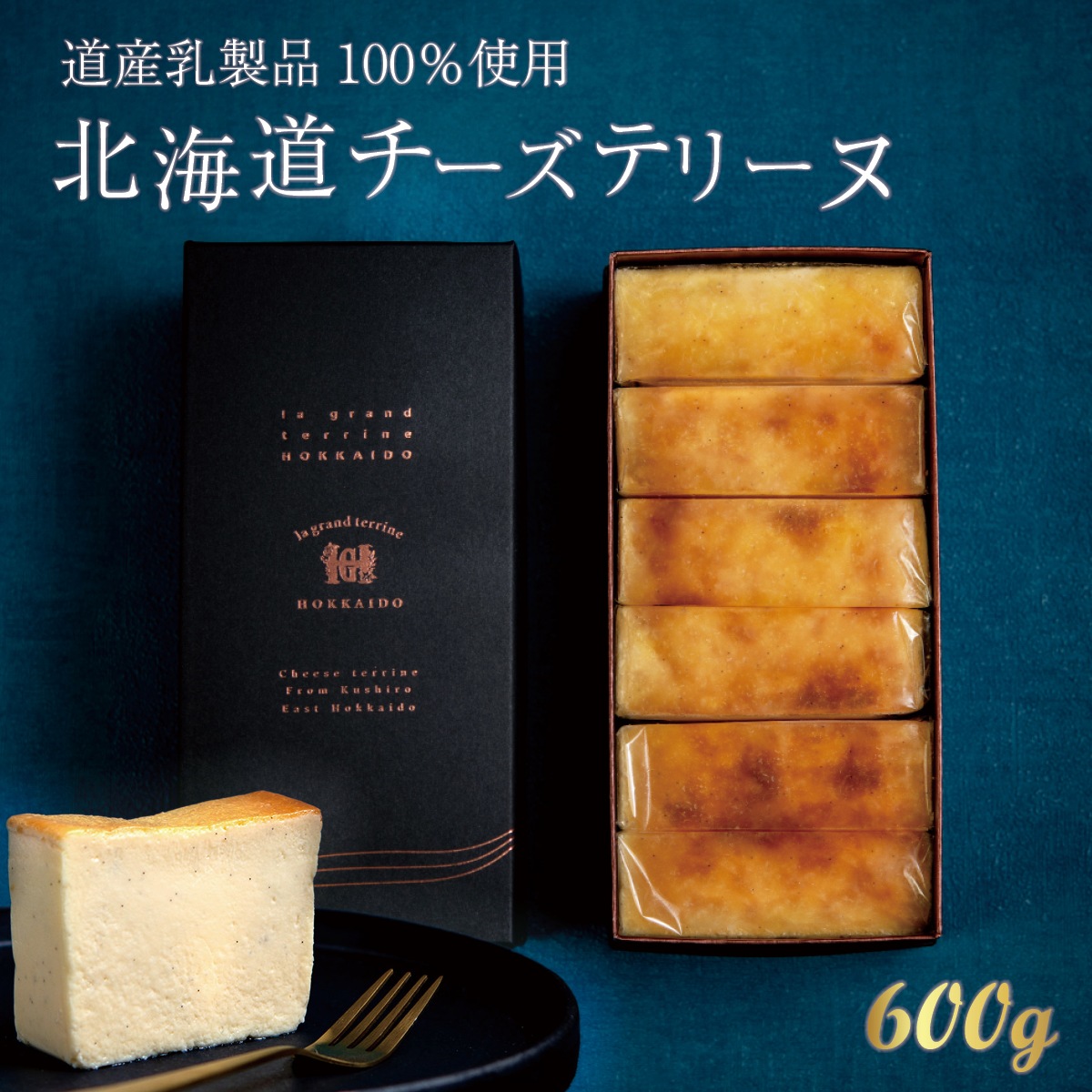 北海道チーズテリーヌ600g