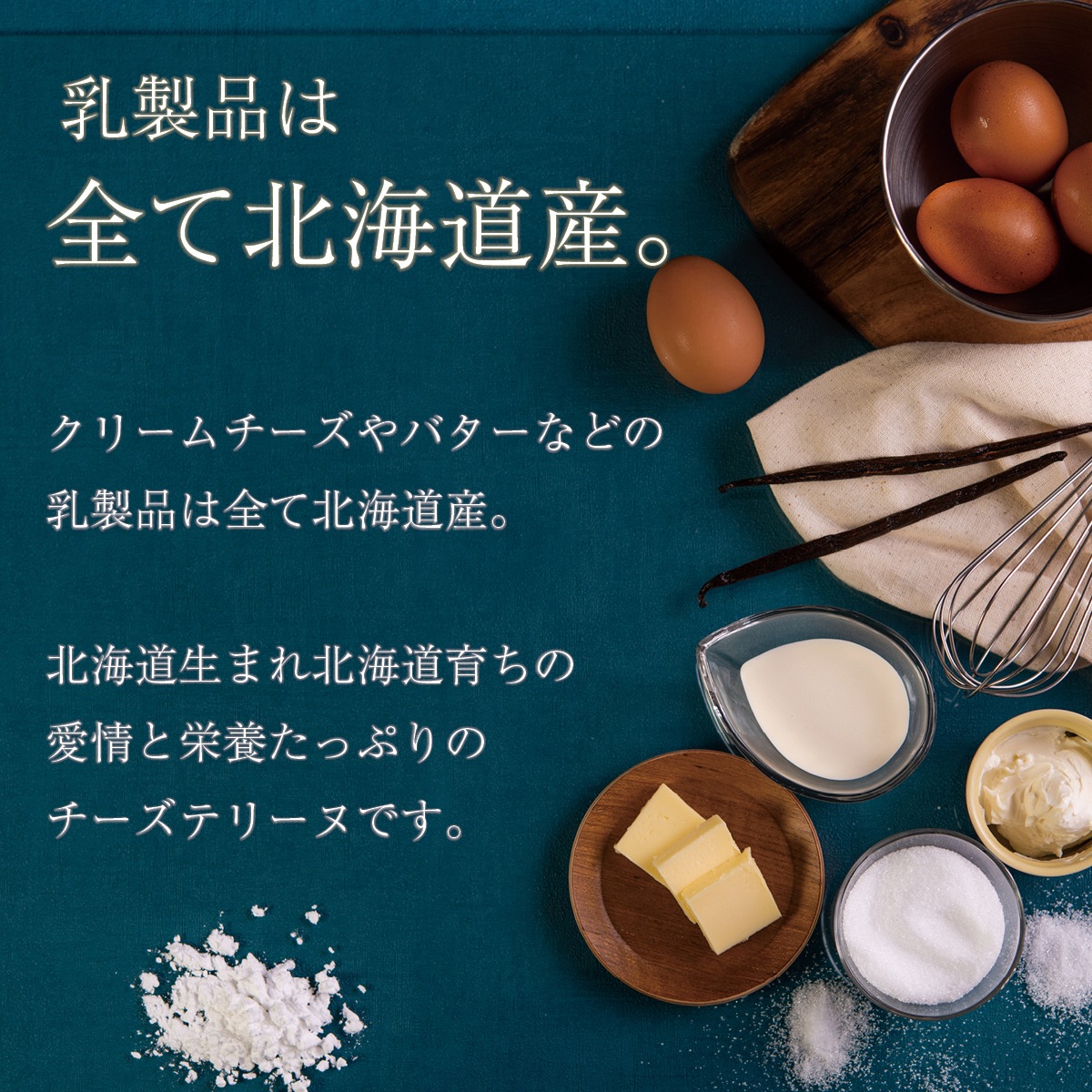 北海道チーズテリーヌ600g